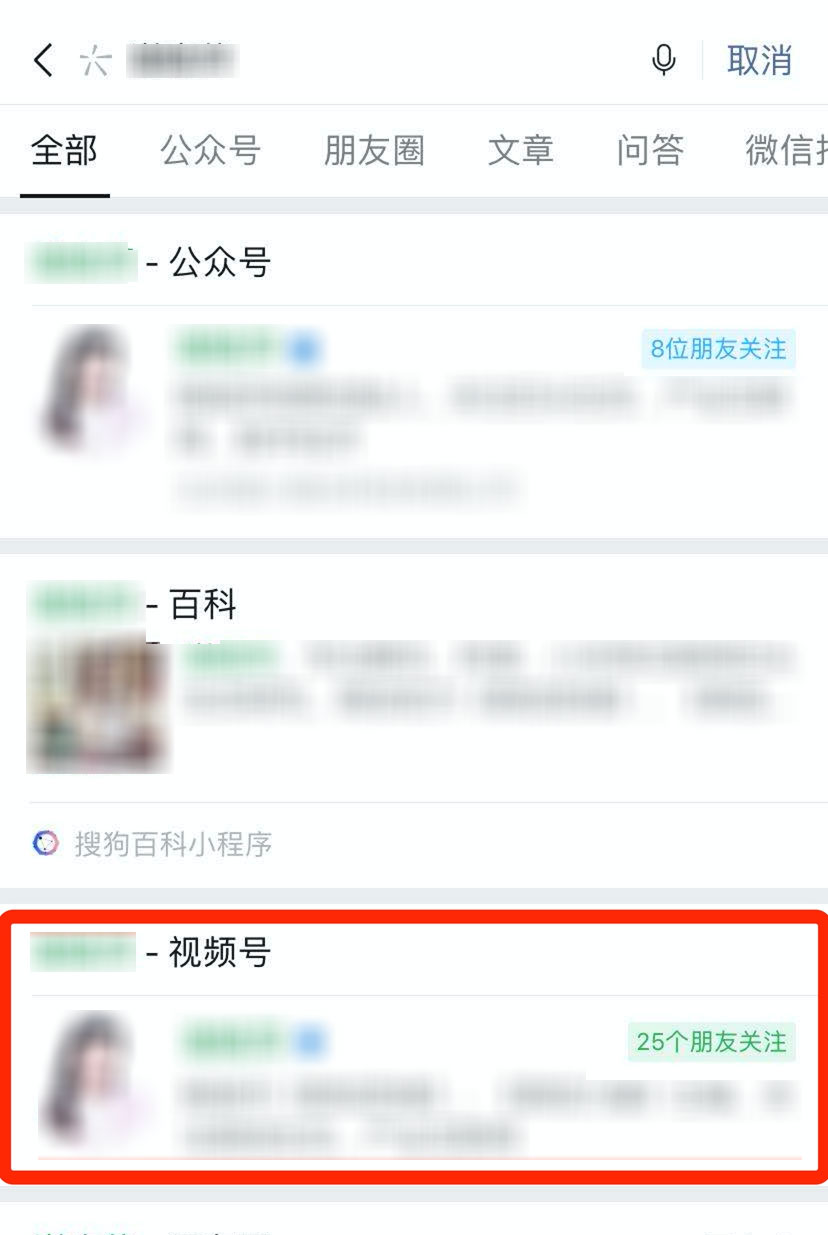 微信视频号 微信视频号